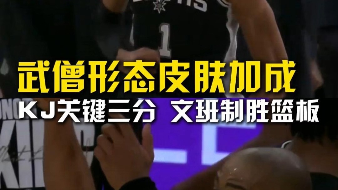 金年会官网-纽约尼克斯今晚篮板制胜，志在社区盾名次提升，悬念犹存，轮换策略成焦点