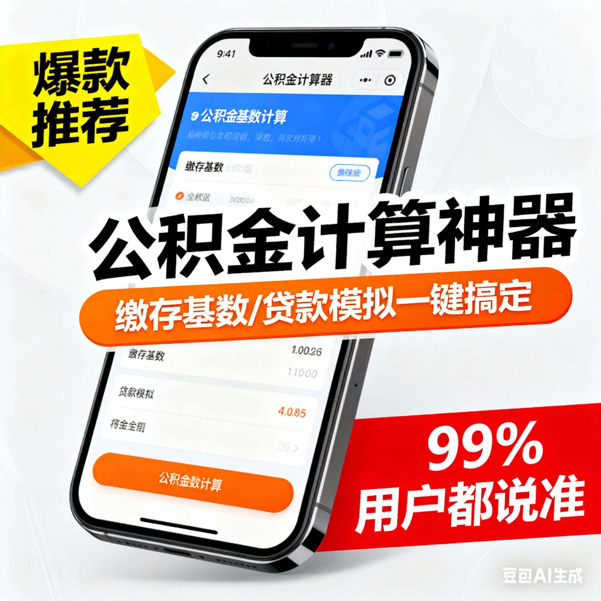 jinnianhui-冯敏敏